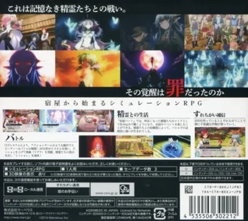 Kinki no Magna (Japan) box cover back